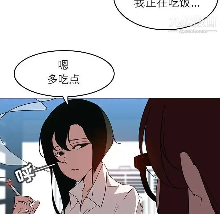 漫画《与上司的密约》第3话第25张图