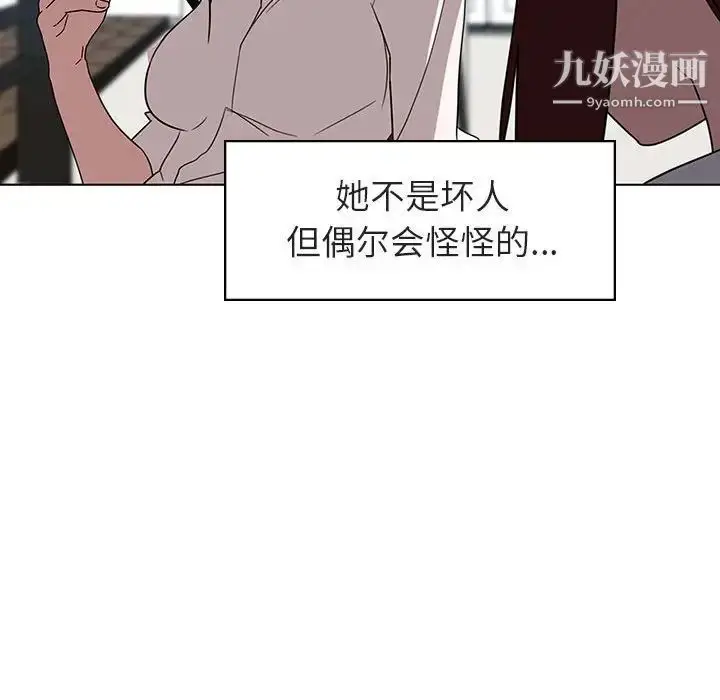 漫画《与上司的密约》第3话第26张图