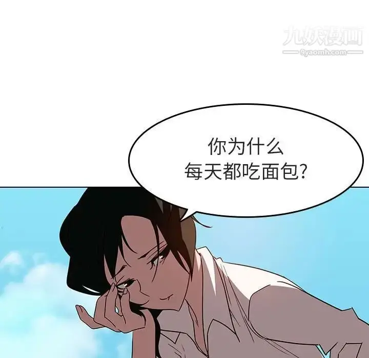 漫画《与上司的密约》第3话第31张图