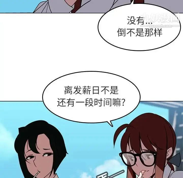 漫画《与上司的密约》第3话第34张图