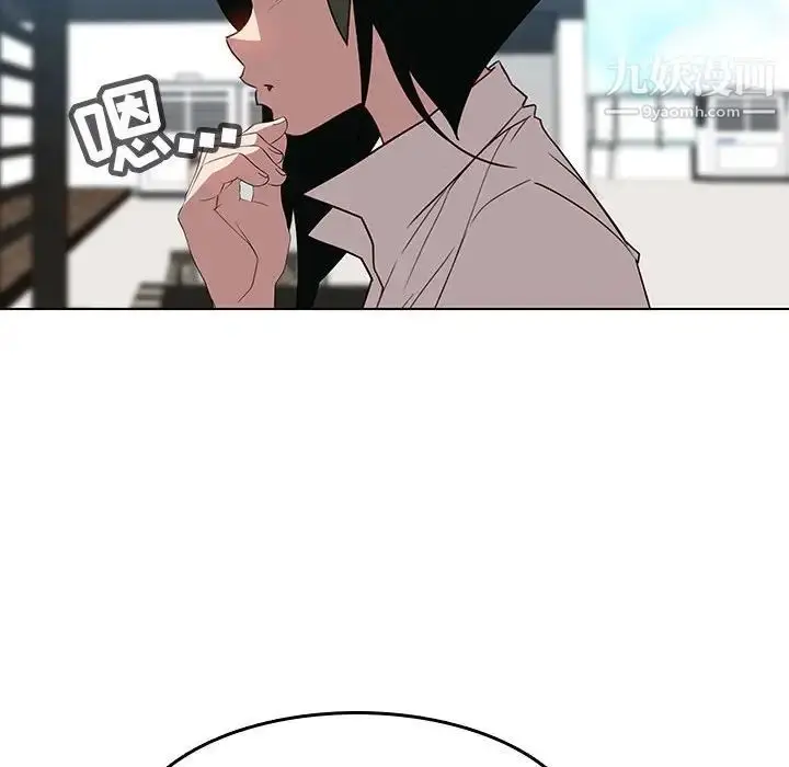 漫画《与上司的密约》第3话第37张图
