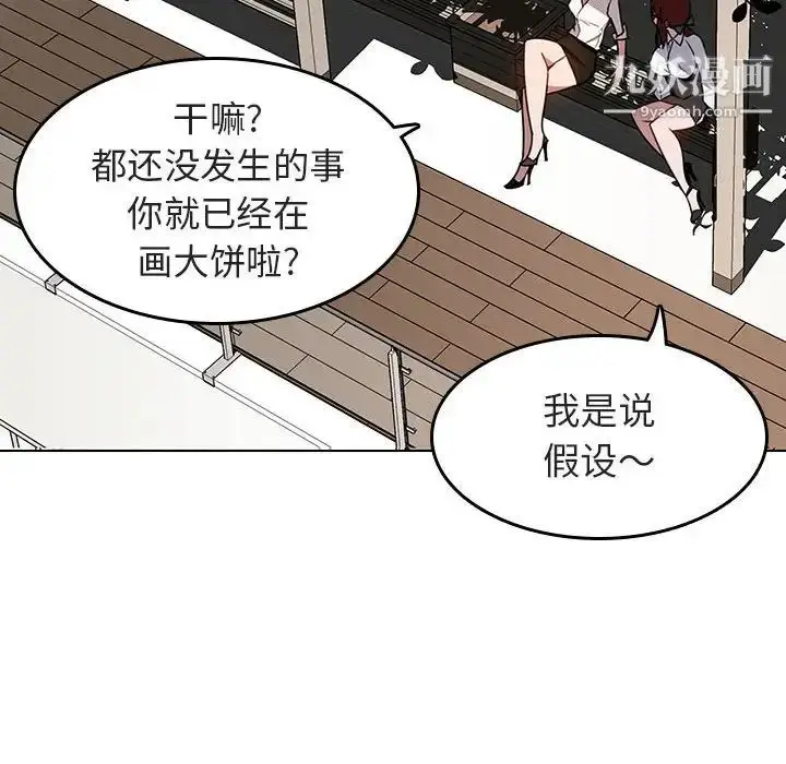 漫画《与上司的密约》第3话第39张图