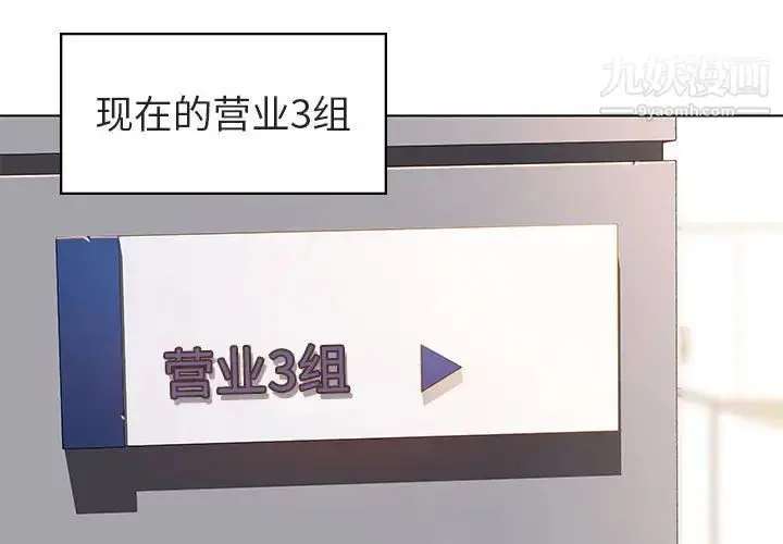 漫画《与上司的密约》第3话第4张图