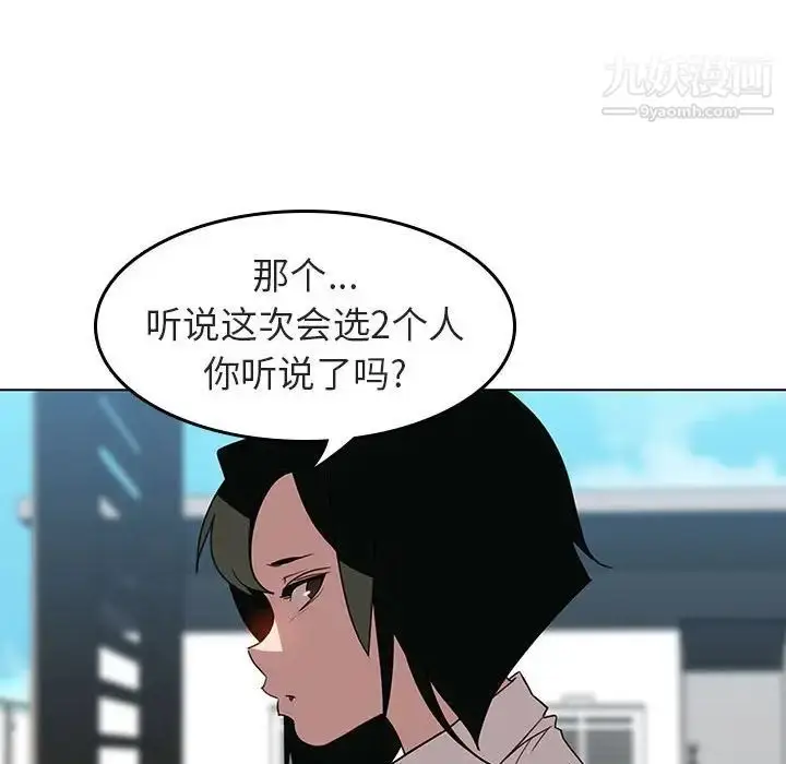 漫画《与上司的密约》第3话第40张图