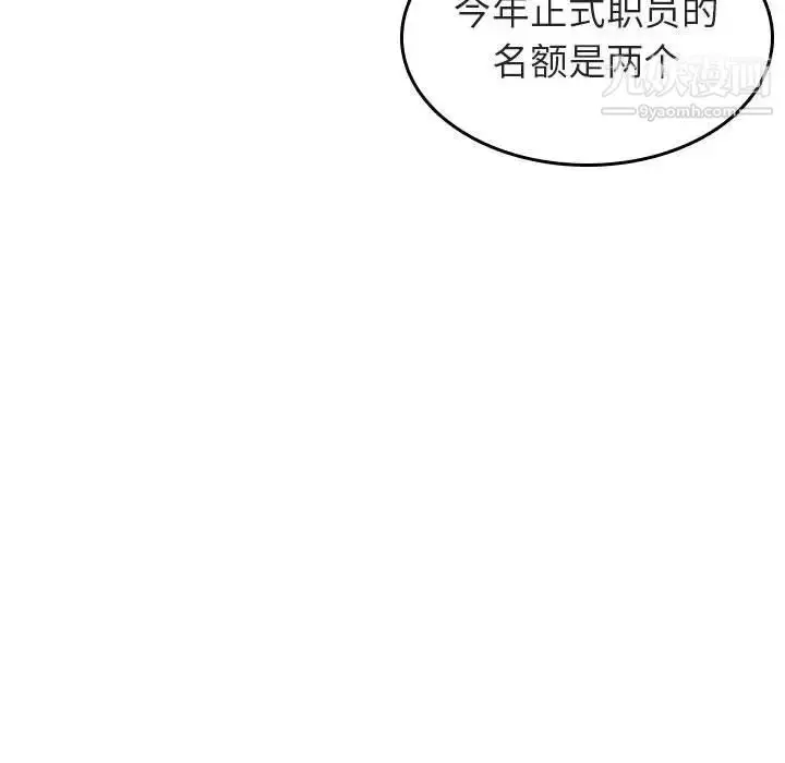 漫画《与上司的密约》第3话第43张图
