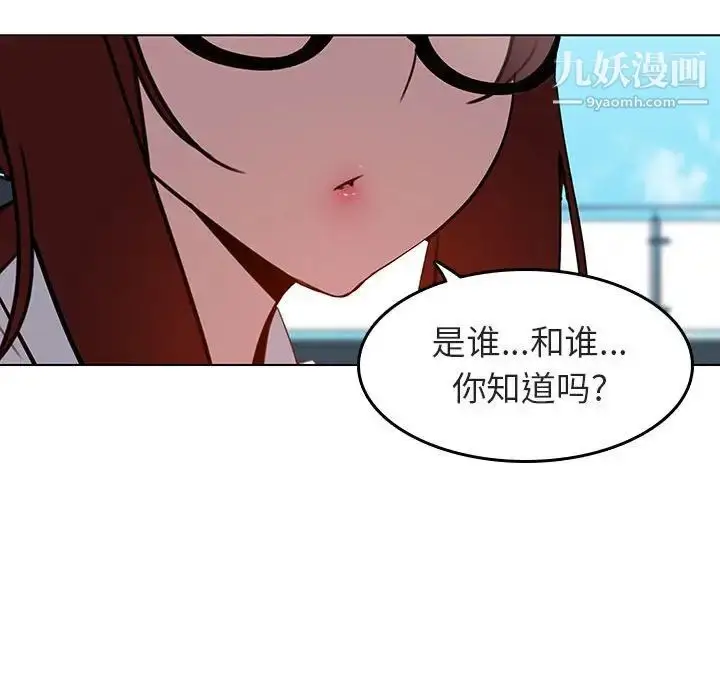 漫画《与上司的密约》第3话第44张图