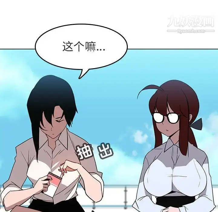 漫画《与上司的密约》第3话第45张图