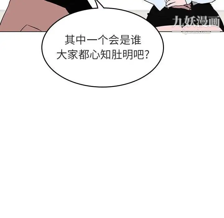 漫画《与上司的密约》第3话第46张图