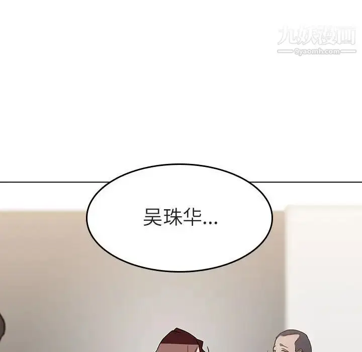 漫画《与上司的密约》第3话第48张图