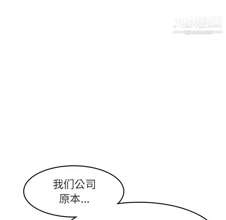 漫画《与上司的密约》第3话第50张图