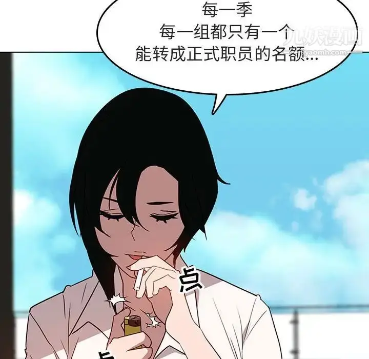 漫画《与上司的密约》第3话第51张图