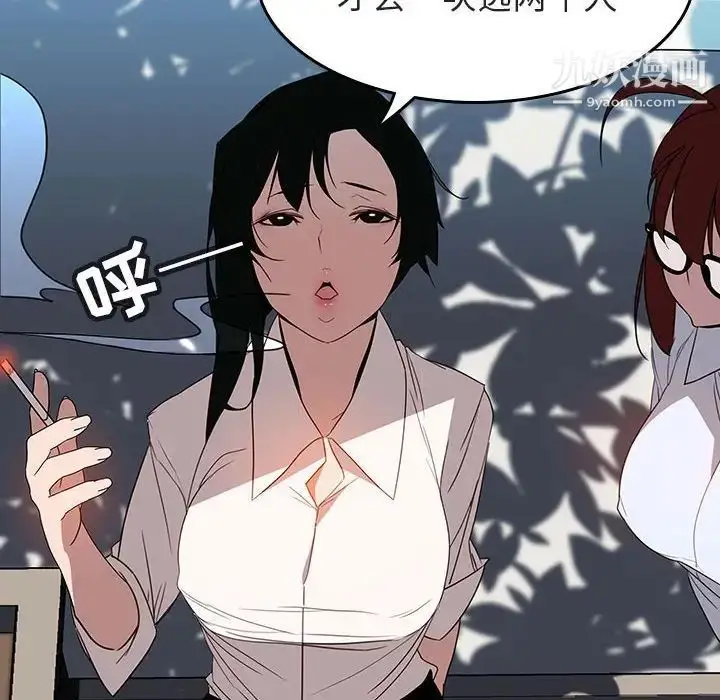 漫画《与上司的密约》第3话第55张图