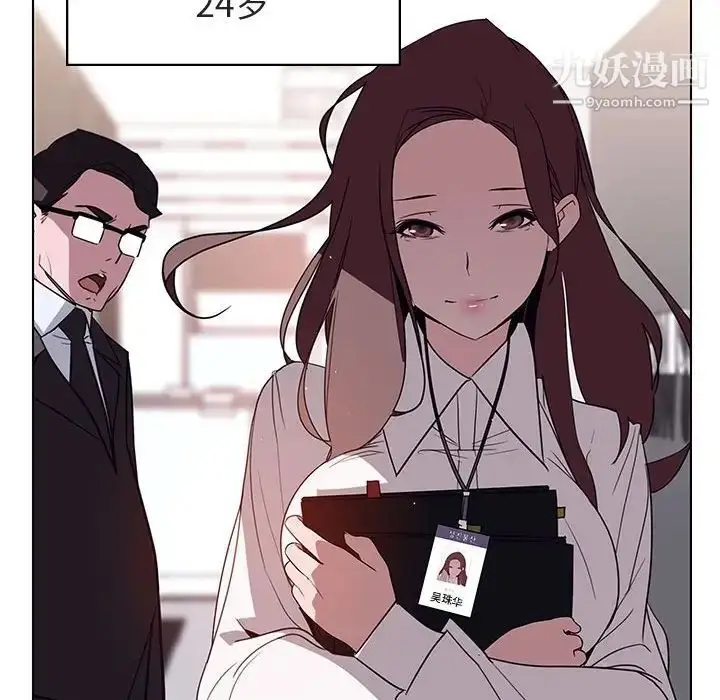 漫画《与上司的密约》第3话第6张图