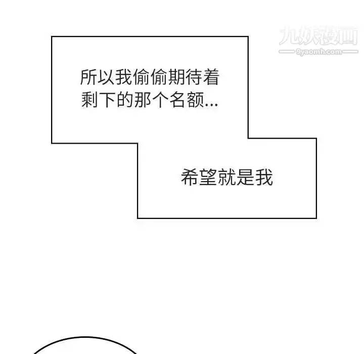 漫画《与上司的密约》第3话第63张图