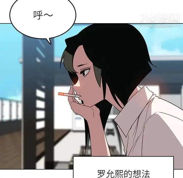 漫画《与上司的密约》第3话第64张图