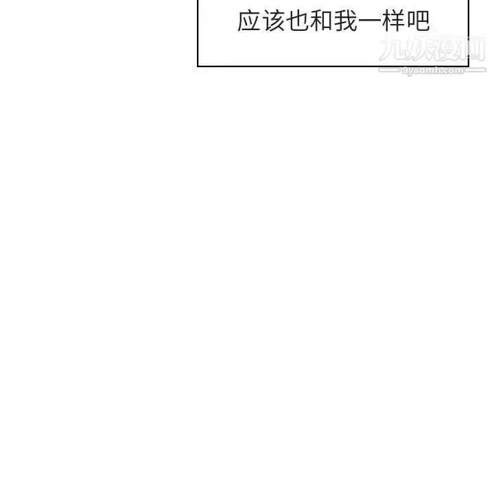 漫画《与上司的密约》第3话第65张图