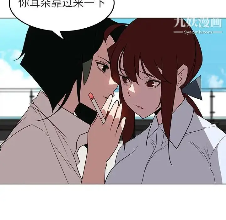 漫画《与上司的密约》第3话第69张图