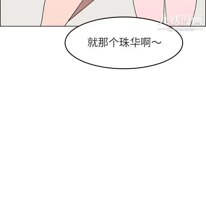 漫画《与上司的密约》第3话第71张图