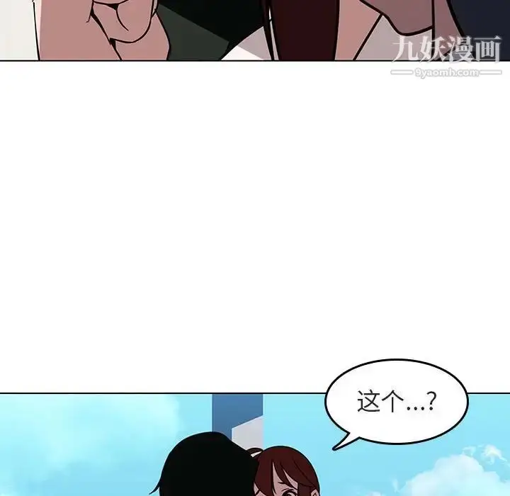 漫画《与上司的密约》第3话第73张图