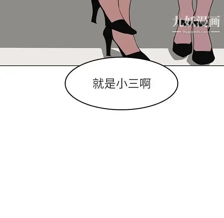 漫画《与上司的密约》第3话第76张图