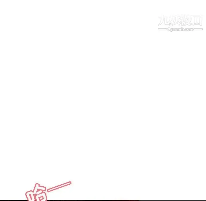 漫画《与上司的密约》第3话第77张图