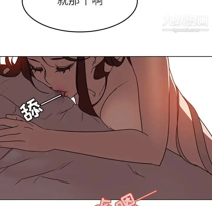 漫画《与上司的密约》第3话第79张图