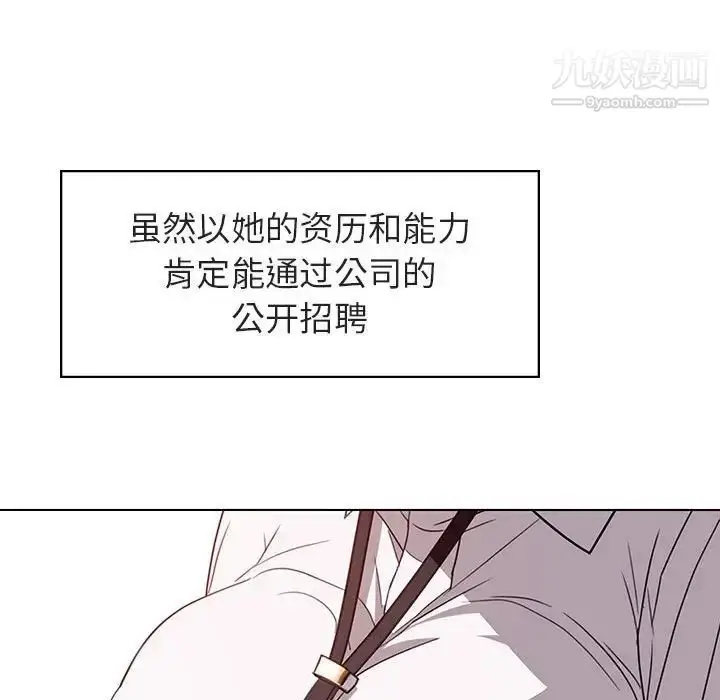 漫画《与上司的密约》第3话第8张图