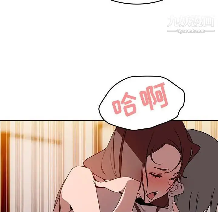 漫画《与上司的密约》第3话第93张图