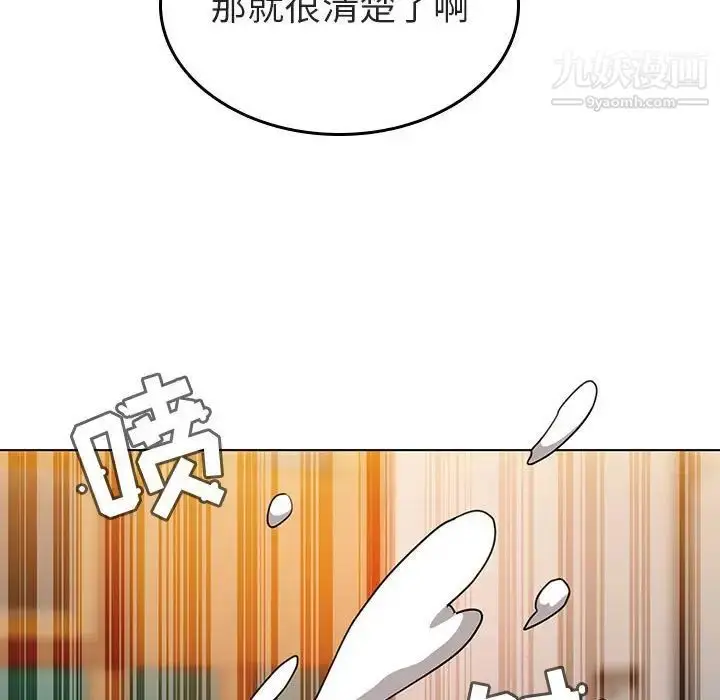 漫画《与上司的密约》第3话第99张图