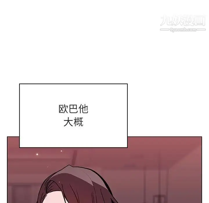 漫画《与上司的密约》第51话第109张图
