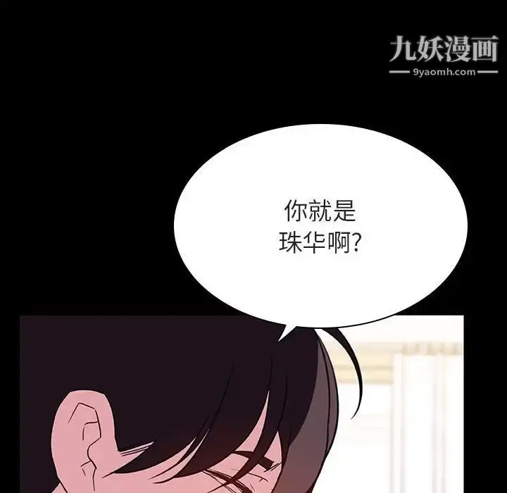 漫画《与上司的密约》第51话第11张图