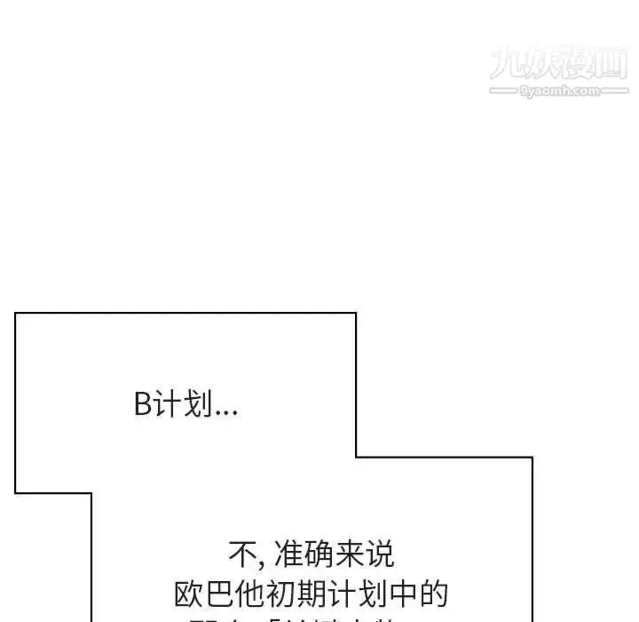 漫画《与上司的密约》第51话第117张图