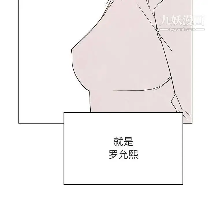 漫画《与上司的密约》第51话第119张图