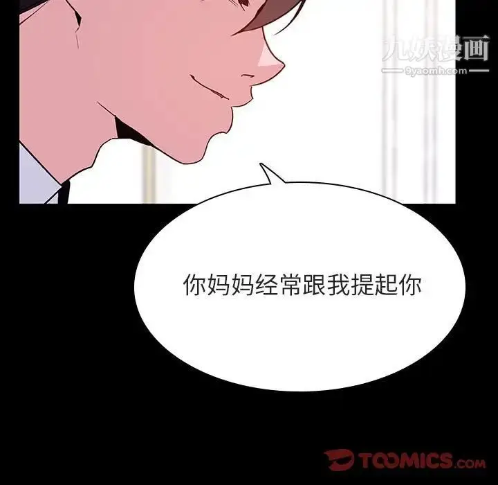 漫画《与上司的密约》第51话第12张图