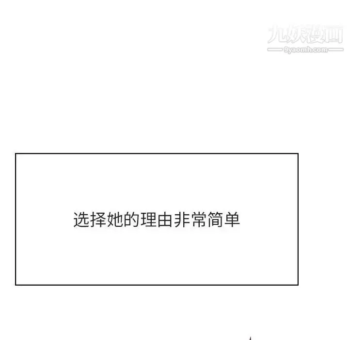 漫画《与上司的密约》第51话第120张图
