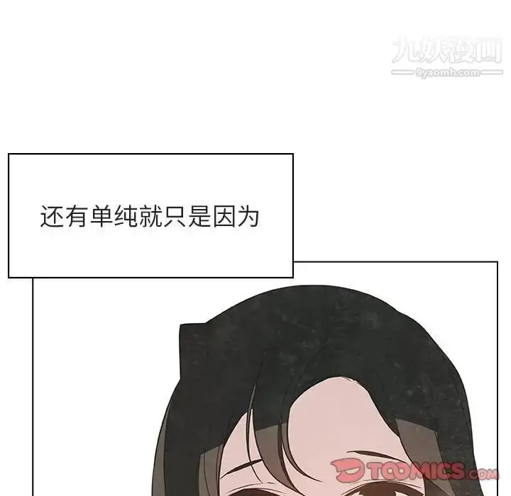 漫画《与上司的密约》第51话第124张图