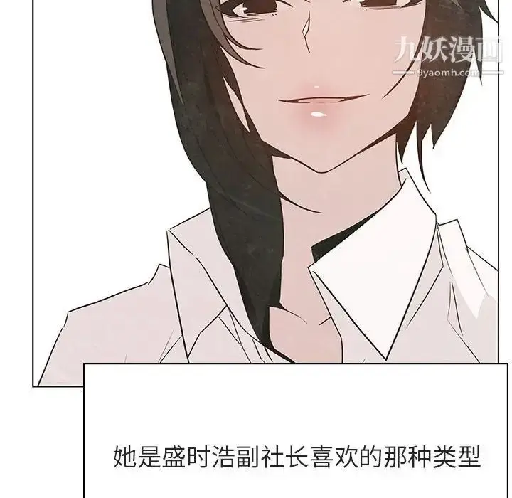 漫画《与上司的密约》第51话第125张图