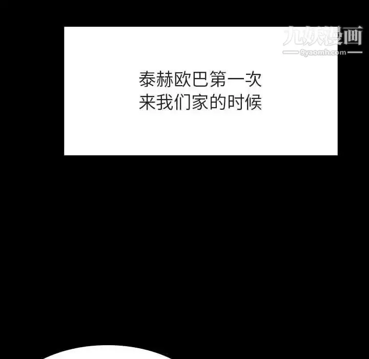 漫画《与上司的密约》第51话第13张图