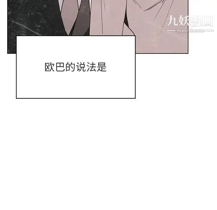 漫画《与上司的密约》第51话第135张图
