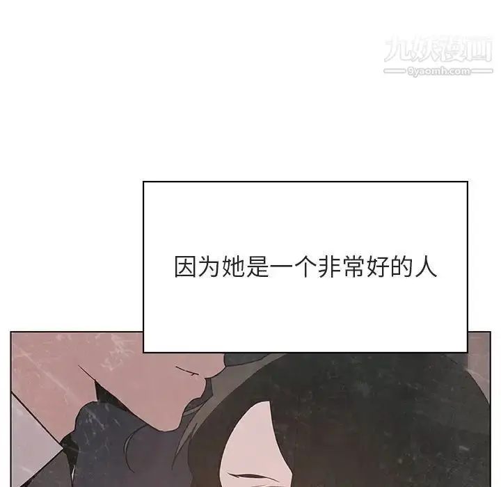漫画《与上司的密约》第51话第136张图