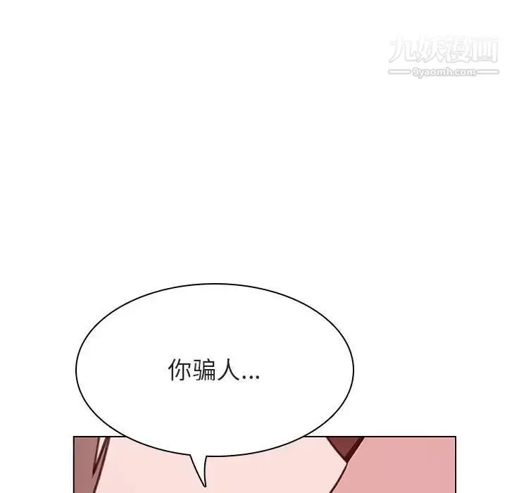 漫画《与上司的密约》第51话第139张图
