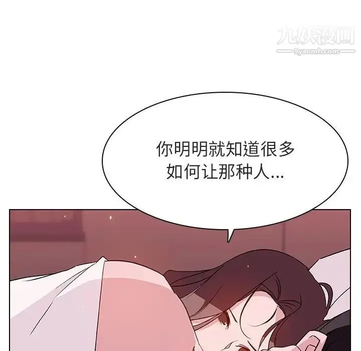 漫画《与上司的密约》第51话第141张图