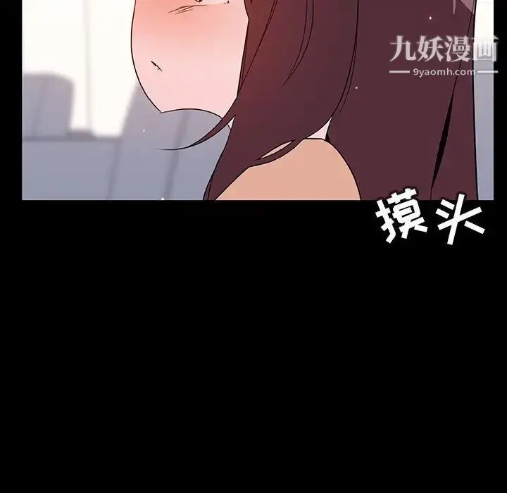 漫画《与上司的密约》第51话第15张图