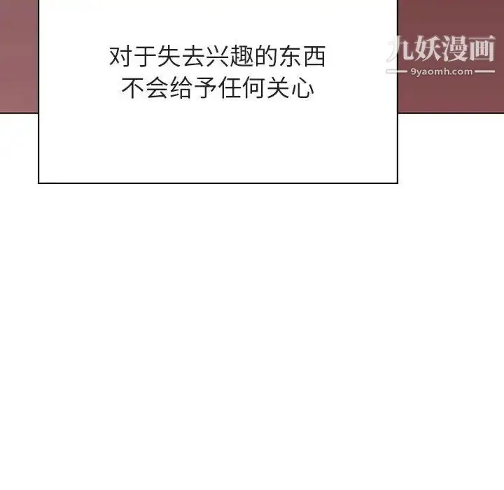 漫画《与上司的密约》第51话第151张图