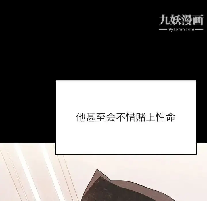 漫画《与上司的密约》第51话第155张图