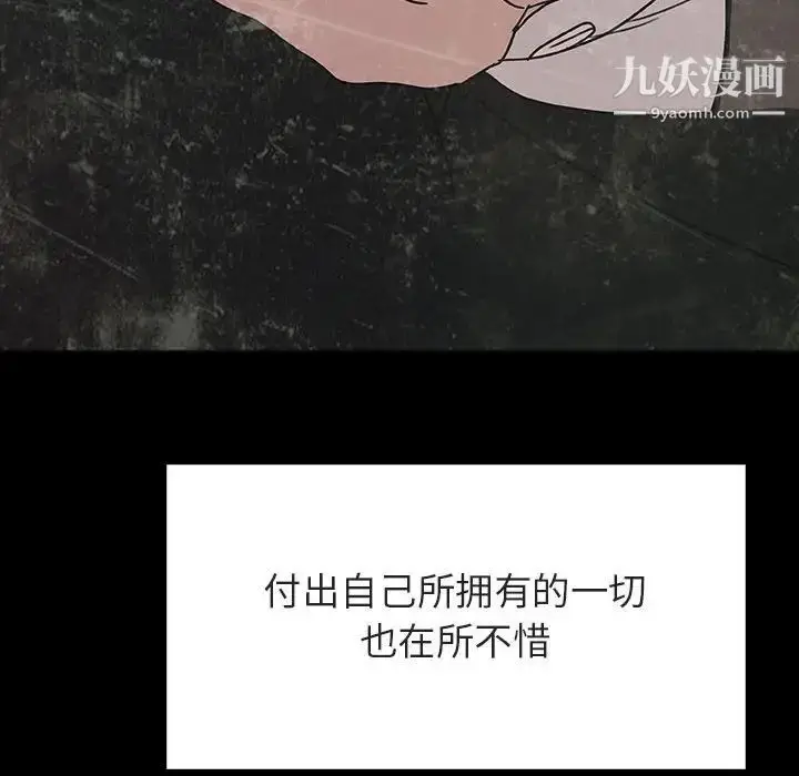 漫画《与上司的密约》第51话第158张图