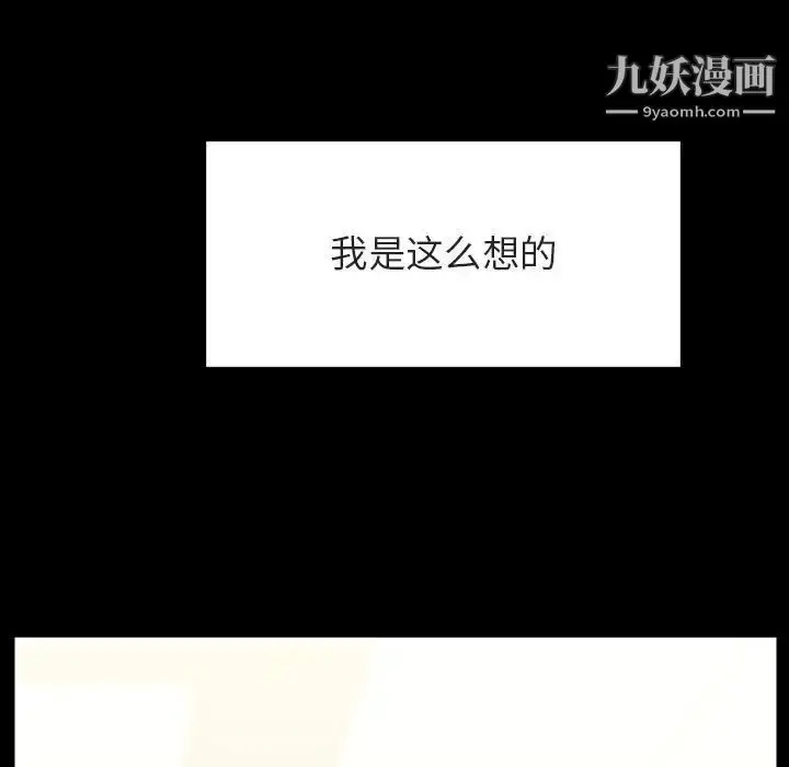 漫画《与上司的密约》第51话第16张图