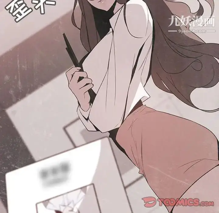 漫画《与上司的密约》第51话第164张图