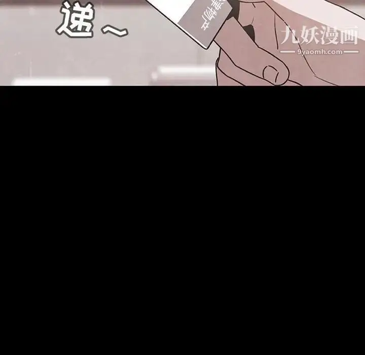 漫画《与上司的密约》第51话第167张图