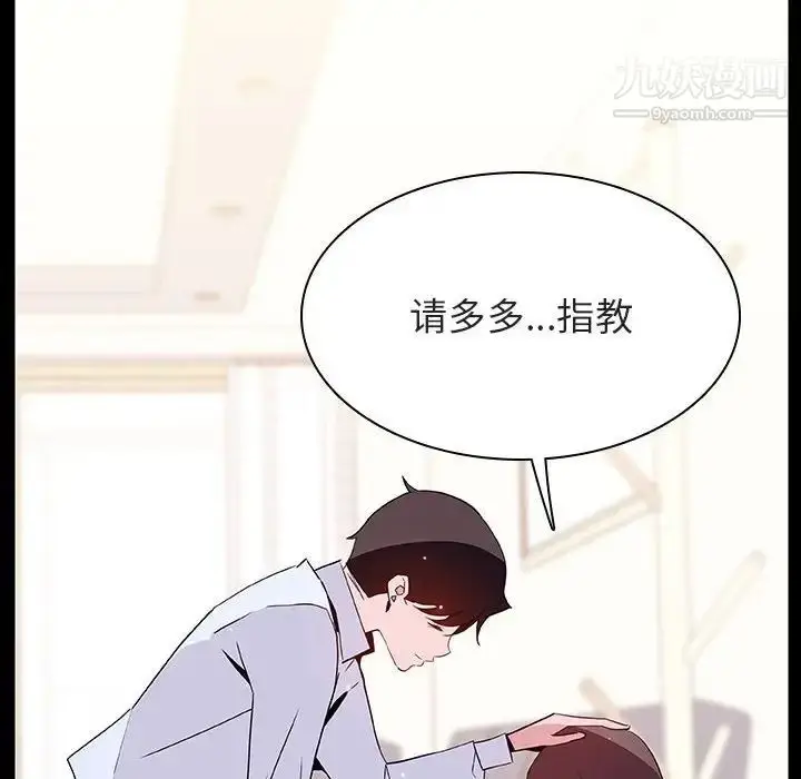漫画《与上司的密约》第51话第17张图